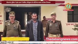 Didarganj पुलिस ने दहेज हत्या में वांछित अभियुक्त को मार्टिनगंज बाजार से किया गिरफ्तार