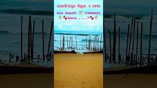 ଜଗତସିଂହପୁର ଶିଆଳି sea ⛵ BEACH