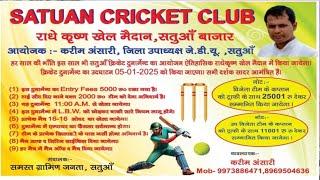 महराजगंज & एकमा SATUAN CRICKET CLUB.  राधे कृष्ण खेल मैदान,सतुआ बनियापुर ।