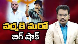 Pitapuram Politics | పిఠాపురంలో వర్మకి మరో షాక్