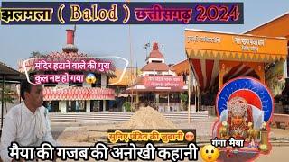 झलमला (बालोद) गंगा माता दर्शन 😍🙏🏻 l Bahut hi pyara Mata ka Darbar 😍  l karan vlogs 💖 l Chhattisgarh💖