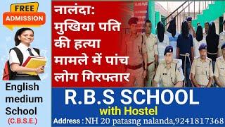 नालंदा: मुखिया पति की हत्या मामले में पांच अभियुक्तों को पुलिस ने किया गिरफ्तार।