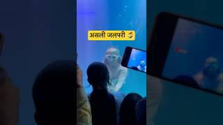 रायपुर में असली जलपरी 🧜‍♀️ Real Jalpari Raipur