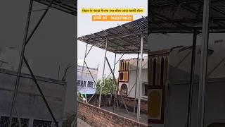 बिहार के नवादा में लगा नया सोलर आटा चक्की सेटप Bihar nawada