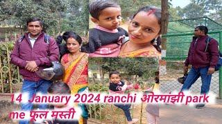 14 January 2025 🐆🐅🦓🥰😍 Makar sakranti रांची ओरमांझी park me Phool masti