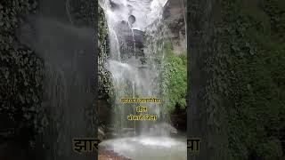 Jharkhand Jila jhil Bokaro