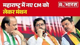 Maharashtra में नए CM को लेकर मंथन, Mumbai जाएंगे Bhupender Yadav और Ashwini Vaishnaw