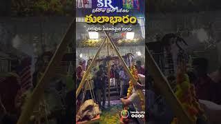 మన తణుకు లో SR shopping mall లో తులాబారం మరియు ఆఫర్స్