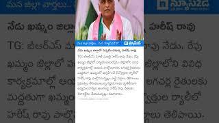 Will Harish Rao's Rally Spark Change in Khammam?