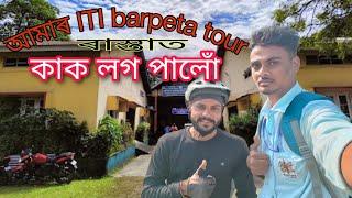 our iti barpeta tur,🛠️ কি আছে iti ত। কাক লগ পালোঁ ৰাস্তাত ।