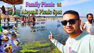 Aiepoali Picnic Spot Chirang Assam | Picnic Spot Near Kokrajhar Chirang and Bongaigaon | Aie River |