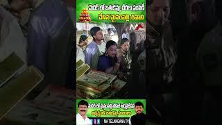 మెదక్ లో బతుకమ్మ చీరలు పంపిణీ చేసిన మైన0పల్లి శివాని || Ma Telangana