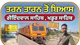 Tarn Taran To Beas Train Journey || Tarn Taran To Beas Dmu Train || Tarn Taran Beas Train