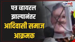 #hingoli:पत्र व्हायरल झाल्यानंतर आदिवासी समाज आक्रमक; तानाजी मुटकुळेंच्या प्रतिमेला जोडे मारो आंदोलन