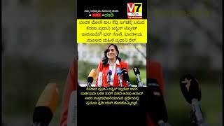 ಬ್ರೇಕಿಂಗ್ ನ್ಯೂಸ್ | V7 Kannada | ಕರ್ನಾಟಕ ಬೆಂಗಳೂರು,ಮೈಸೂರ್, ಬೀದರ |