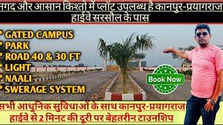 Plot for sale in Kanpur | plot in ramadevi | Plot in srsaul | EMI plot in Kanpur | 143 plotin kanpur