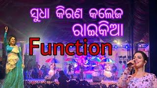 ରାଇକିଆ ସୁଧା କିରଣ କଲେଜ ଡାନ୍ସ  Function ||Sudha kiran collage ଡାନ୍ସ function || NitishKumarpradhan