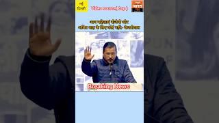 नई दिल्ली, त्यागराज स्टेडियम में बोले केजरीवाल।#Achook Bharat News।