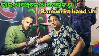 ଭାଇ ଆସିଥିଲେ ଆଠମଲ୍ଲିକ ରୁ | shree Ram wrist band tattoo ପାଇଁ | Ashok tattoo | jagannathtattoo57