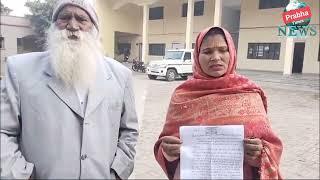 Kanpur Dehat:पीड़ित महिला ने दबंग के खिलाफ परगनाधिकारी सिकंदरा को दिया प्रार्थना पत्र।