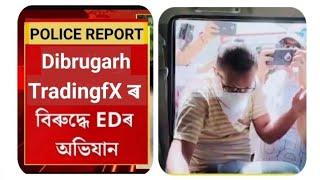 TradingfX scam in assam | Dibrugarh police report