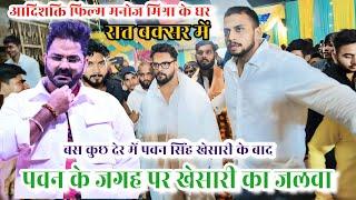 अभी अभी Khesari Lal Yadav बक्सर में मनोज मिश्रा आदिशक्ति फिल्म के मालिक घर #khesari_lal yadav video