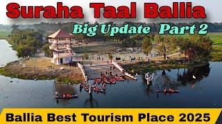 Surhatal Ballia Big Change For 2025 Visitors | Explore Now 🙌🏻 |