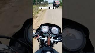 अहमदनगर 🏍️🧭🧭⚓