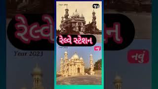 new junagadh | old junagadh