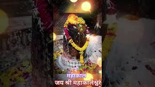 ।।ॐ नमः शिवाय।। जय श्री महाकाल बाबा ।।आवन्तीका नरेश महाकालेश्वर ज्योतिर्लिंग उज्जैन मध्यप्रदेश। ।