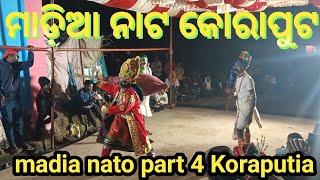 ମାଡ଼ିଆ ନାଟ କୋରାପୁଟ madia nato part 4 Koraputia ssdubuli