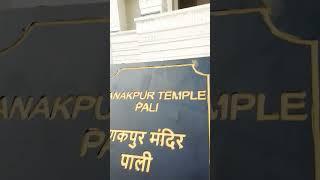 रणकपुर पाली के मंदिर के प्रतिरूप शानदार भव्य मंदिर