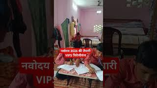 VIPS त्रिवेणीगंज