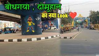 BODHGAYA Ka New Look ❤️ || Patna Gaya Dobhi National Highway Update || Mohit Prabhakar Vlogs