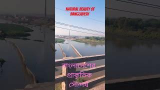 Natural beauty of Nabinagar