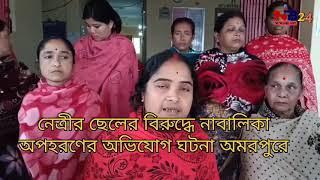 নেত্রীর ছেলের বিরুদ্ধে নাবালিকা অপহরণের অভিযোগ ঘটনা অমরপুর