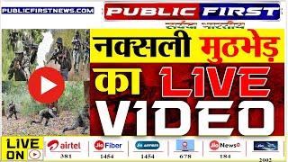 #NAXALI सुकमा पुलिस-नक्सली मुठभेड़ का देखिए  LIVE VIDEO