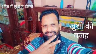 आज मैं खुश हूं दोस्तों  #youtube #इमरान शेख