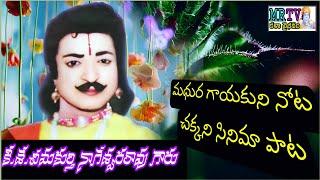 చీమకుర్తి నాగేశ్వరరావు గారి పద్యాలు/పాటలు /సత్య హరిశ్చంద్ర వారణాసి