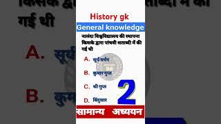 history gk,नालंदा की स्थापना किसके द्वारा पांचवी शताब्दी में की गई थी