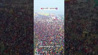 12 सालों के बाद लगने वाला है महाकुंभ प्रयागराज।। #prayagraj #sangam #viralvideo #ganga ,🌬️🌊🏯🌍🪄🍃🌅🌌❤️🌼