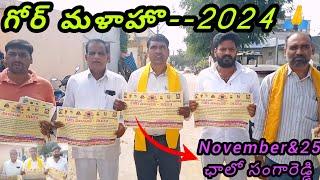 గోర్ మళాహొ 24&25 నవంబర్ - 2024// ఛాలో గుడి తాండో సంగారెడ్డి //