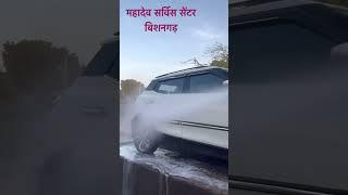 महादेव सर्विस सेंटर बिशनगढ़ 🚩🚙 गाड़ी सर्विस करने के लिए संपर्क करें