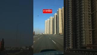 पनवेल  हायवे  वरुन जाताना दिसणाऱ्या सुंदर बिल्डिंग | panvel