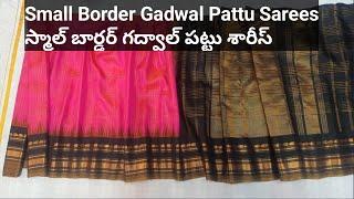 Small Border Gadwal Pattu Sarees - స్మాల్ బార్డర్ గద్వాల్ పట్టు శారీస్