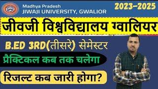 जीवाजी विश्वविद्यालय ग्वालियर B.ed(2023-25)3RD (तीसरे) सेमेस्टर का रिजल्ट कब जारी होगा l