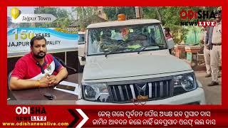 Breaking News || Jajpur || Municipality || Former Chairman || Jail || Odisha || Crime || ଯାଜପୁର ||