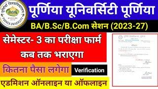 पूर्णिया यूनिवर्सिटी में सेमेस्टर थर्ड का परीक्षा फॉर्म कब से कब तक भराएगा Document Verification