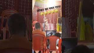 सिधौली की नौटंकी मस्त जोकरीsidhawli ki nawtanki