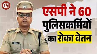 GN TV - पूर्वी चंपारण: लापरवाही पर एसपी का सख्त एक्शन, नगर थाने के सभी पुलिसकर्मियों का वेतन रोका